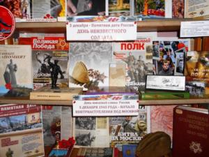 В Крыму подготовили выставку ко Дню Неизвестного солдата