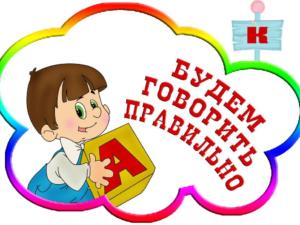 Прокуратура Севастополя настояла на том, чтобы занятия с логопедом в детсадах были бесплатными