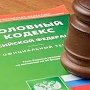 Двое крымчан избили пьяного мужчину, забрав у него деньги и мобильный телефон