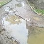 Во дворах на Орджоникидзе произошёл прорыв водовода