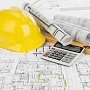 Установлены единые правила составления графиков выполнения и оплаты строительных работ