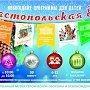 Новый год в музее подпольщиков и на Малаховом кургане