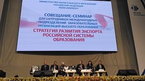 КФУ развивает экспорт российской системы образования