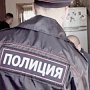 Крымские полицейские в рамках акции «Сообщи, где торгуют смертью!» изъяли более 2,6 кг наркотических средств