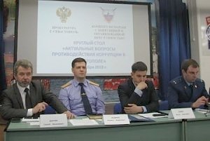 В Севастополе обсудили стратегию по борьбе с коррупцией