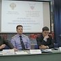 В Севастополе обсудили стратегию по борьбе с коррупцией
