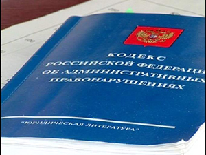 Прокуратура Севастополя возбудила административное дело после проверки в администрации Орлиновского округа