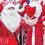 Праздничный парад Дедов Морозов: керчан приглашают поучаствовать в сказочном шествии