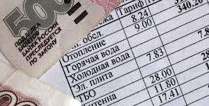 Население Крыма оплатило 97,5% начисленных сумм за коммунальные услуги