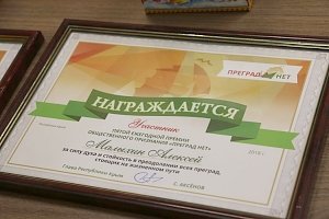 В Керчи наградили одаренных детей