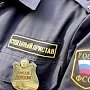 Уникального водителя с долгом 1,3 млн рублей установили севастопольские приставы в ходе рейда