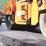 «Крымавтодор» в ноябре отремонтировал более 21 тысячи квадратных метров дорожного покрытия