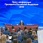 Путин: Если была аннексия, то за что ввели меры против крымчан?