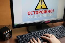 19-летний житель Новосибирска совершил серию интернет-мошенничеств в Крыму и прочих регионах России