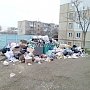 В Керчи неделю не вывозят мусор поблизости от жилых домов