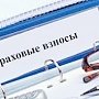 Сборы по страхованию от несчастных случаев в России за 9 месяцев выросли на 30%
