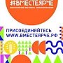 Ученица из крымской школы стала призёром Всероссийского конкурса #ВместеЯрче