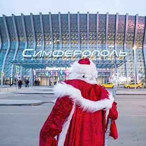 Дед Мороз и Снегурочка всю предновогоднюю неделю будут встречать пассажиров аэропорта Симферополя