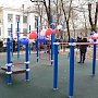 В столице Крыма открыта новая площадка ГТО