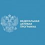 В 2019 году Крым потратит почти 92 млрд рублей на объекты ФЦП