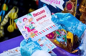 В Черноморском районе Дед Мороз выбрал самое доброе письмо от самой хорошей девочки