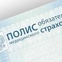 В 2018 году утвержденная стоимость территориальной программы ОМС в Крыму исполнена на 100,2%, — Пашкунова