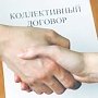 На Крымской железной дороге подписан коллективный договор на 2019 год