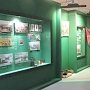 В Севастополе открыли уникальную выставку об истории города