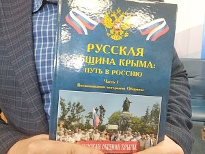 События, предшествовавшие Крымской весне, описали в книге