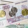 После вмешательства прокуратуры крымчанам в 2018 году выплатили 220 млн рублей долги по зарплате
