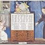 История российских календарей