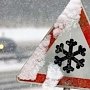 В Севастопольском регионе ожидается усиление ветра, мокрый снег и гололедица — будьте осторожны!