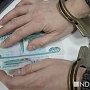 Крымские коррупционеры за неполный год украли почти 70 млн рублей