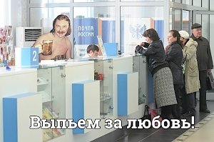 Будут ли в почтовых отделениях Крыма продавать пиво?