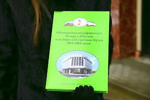 В столице Крыма представили книгу об истории выборов