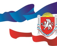Многие мероприятия состоятся в Симферополе в рамках Дня Республики