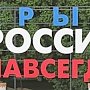 Уровень закредитованности, индекс ЗОЖ и лучший город: В какие рейтинги попал Крым