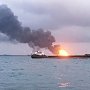 Экологи прогнозируют загрязнение берегов и акватории Крыма из-за пожара на танкерах