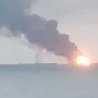 Пропавшие с горящих газовозов в чёрном море 10 моряков признаны погибшими