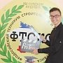 Феодосийских студентов отметили дипломами Крымского киномедиацентра
