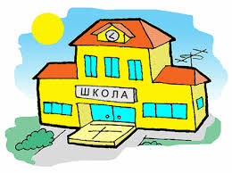 Госкомрегистр оформил в собственность школы Евпатории недвижимость общей площадью более 1000 кв. м.