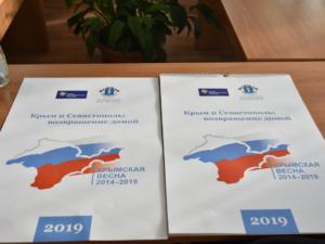 Симферопольская библиотека получила 100 календарей «Крым и Севастополь: возвращение домой»