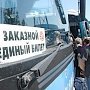 Стартовала продажа «единых» билетов в Крым: цены 2019