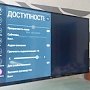 Крымчане имеют возможность проверить соответствие параметров телевизора цифровому стандарту на специальном сайте