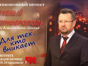 ТВ программа про администрацию Симферополя стала лучшим муниципальным телепроектом СНГ