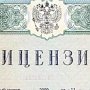 Крымтехнадзор не подтвердил возможность выполнения лицензионных требований предприятием в Раздольненском районе