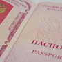 В крымских МФЦ будут выдавать биометрические паспорта