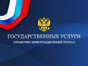 Инвалидам упростят порядок предоставления государственных и муниципальных услуг