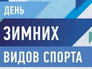 Соревнования в рамках Дня зимних видов спорта пройдут в столице Крыма и Симферопольском районе