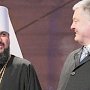 Самозванец! Православная церковь Чехии и Словакии не признала ПЦУ и Епифания